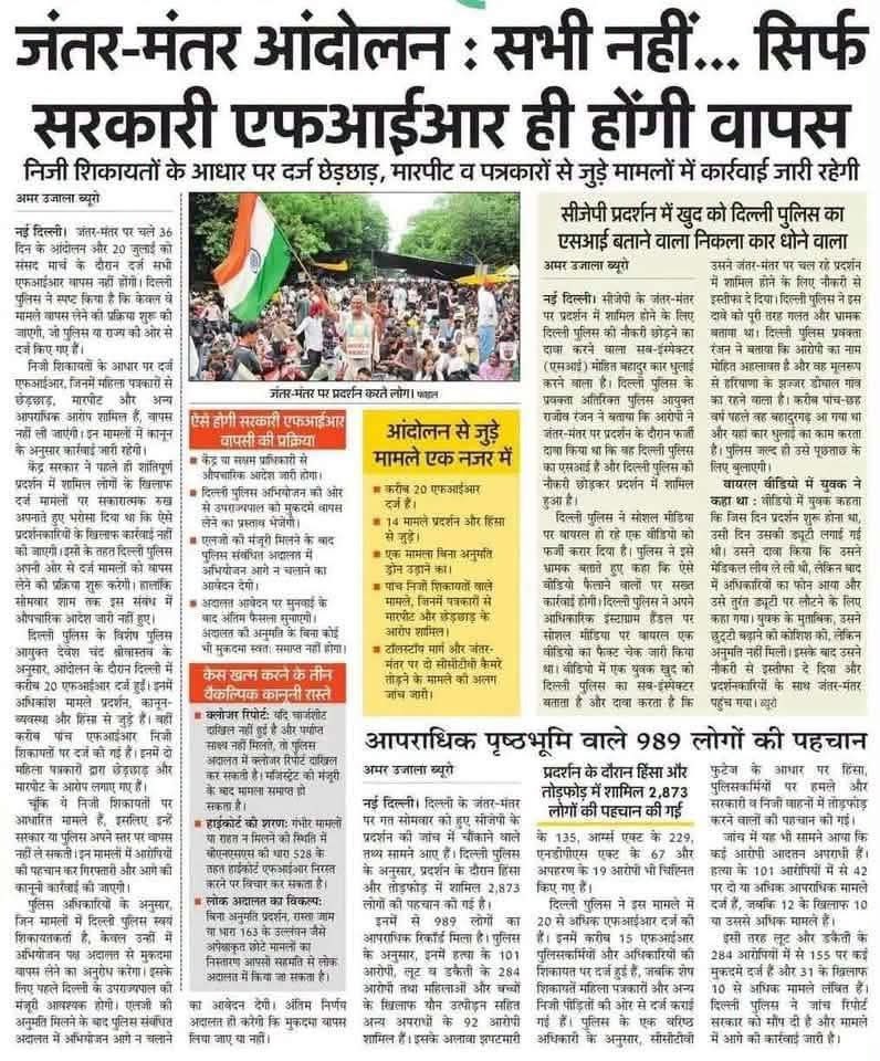 Leo_Knock's tweet photo. @abhijeet_dipke AAP's slave Abhijit Dipke should be arrested for the crime of spreading unrest in the country

Allowing goons and rioters to create anarchy in the nation, and for threatening to engage in hooliganism. https://t.co/O2diPZXbvu
