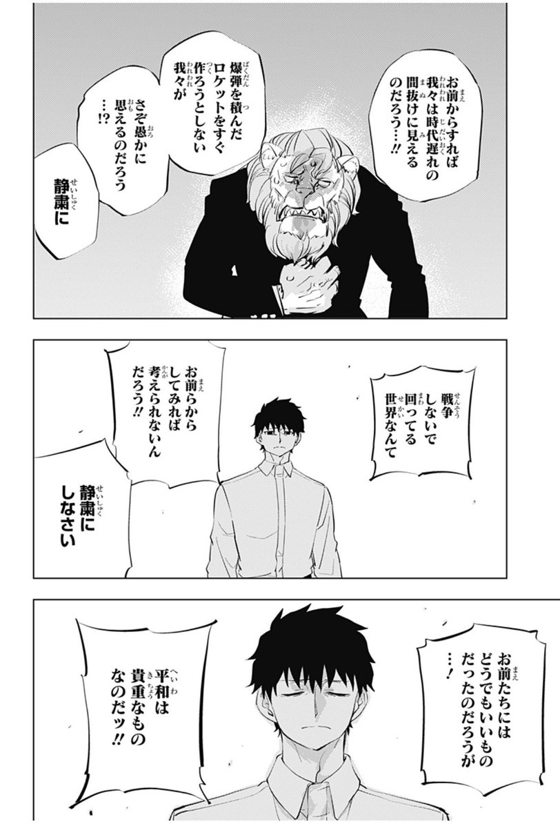 rA7wQk2450nBiWZ's tweet photo. はっはっはっ、中々面白い推理だ長官さん…いや本当すごいなラオン長官…ミサイルのことにまで言及するか… https://t.co/5XvDsINVZk