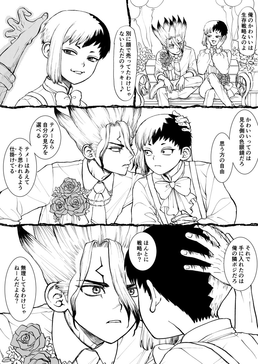 rererenge's tweet photo. 千ゲとみなみちゃん　その２ https://t.co/MsnR3gADIs