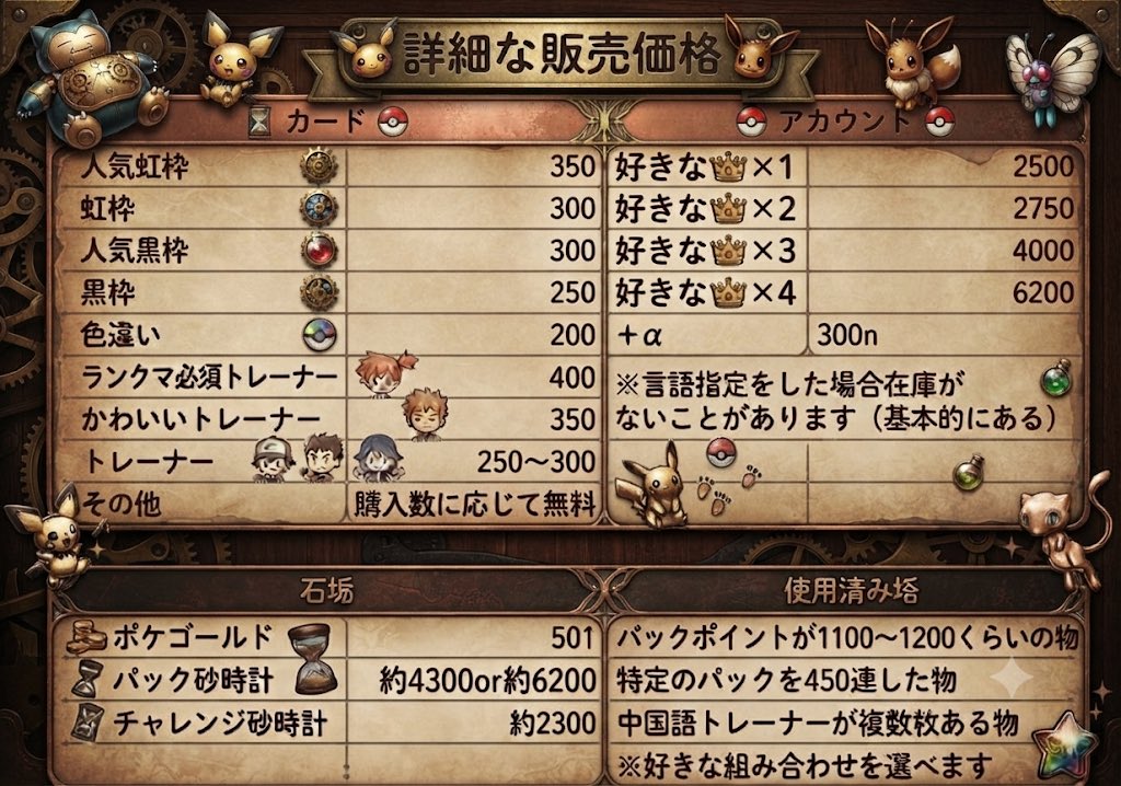 sosuPOKEPOKE's tweet photo. 👒👒👒👒👒👒👒👒👒
👒  #ポケポケトレード   👒
👒👒👒👒👒👒👒👒👒

実績：20⤴︎
実績詳細：＃そすの実績
対応完了時間：最短5分程度
販売カード：全カード
対応時間：平日21:00～土日祝終日
支払い：PayPay（マネーライト可）

相談のみ、キャンセル可

値段💰💰💰💰 https://t.co/HieIK0J7EP