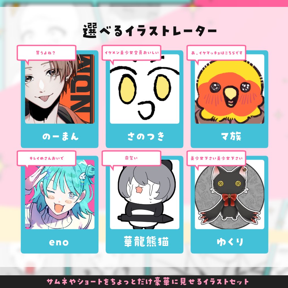 enmgmg's tweet photo. 【😆表情イラスト企画開始😠】

表情豊かなイラストが制作できる企画がスタートしました🥳

8種類のテンプレートの中から3種選べて
✅¥7,865〜！！

サムネやshort動画、おはVやアイコンなどなど使い方は無限大です♾️✨

【販売ページ】https://t.co/tnhmsv4Qtb

#イラスト依頼 #有償依頼 https://t.co/RP0AaSKXyx