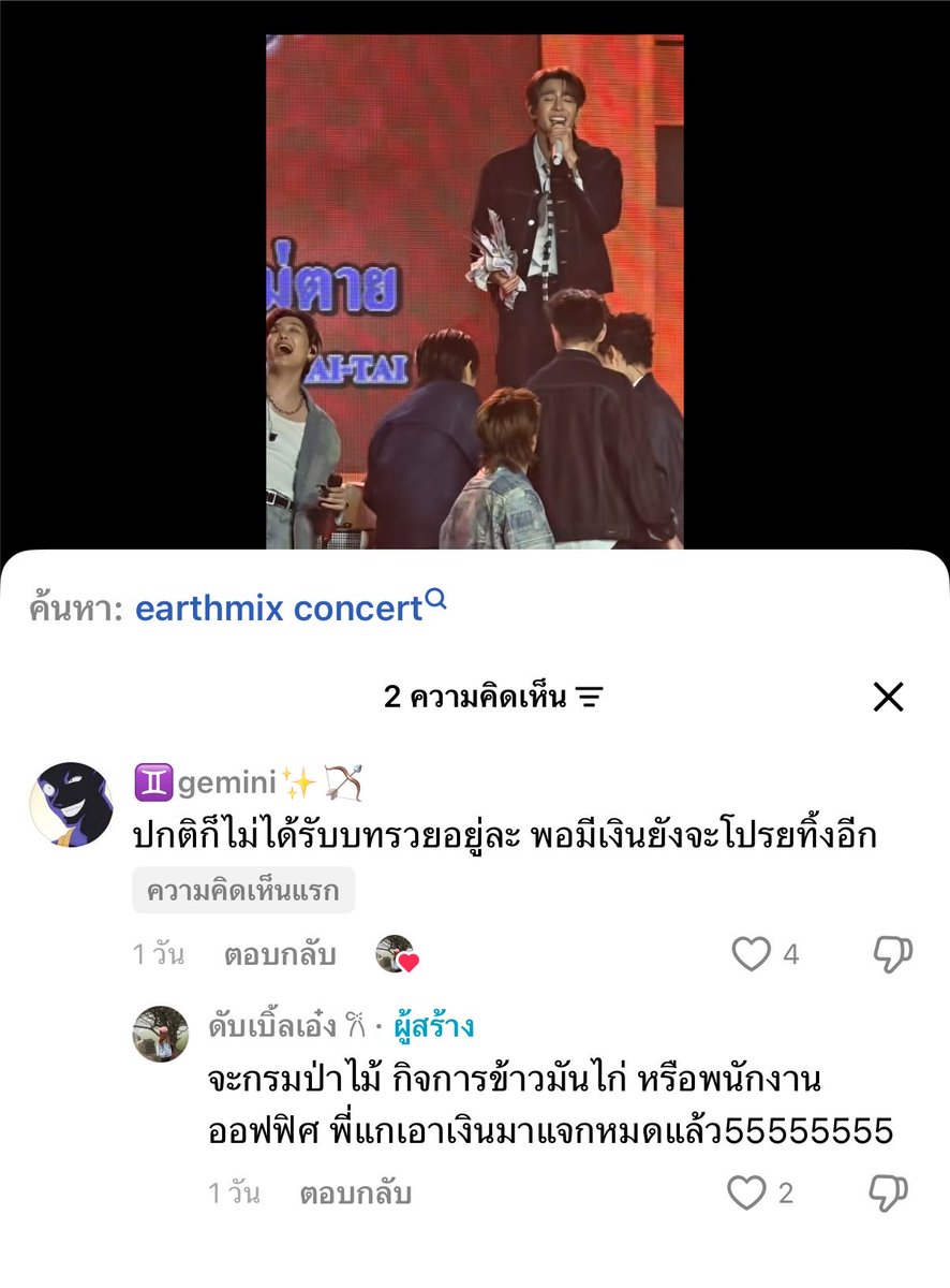 nngn_mixxiw's tweet photo. หมดชีวิต หมดเงิน แล้วดูเม้น ตลกอ่าาา พระเอกจนๆ ของหนู พี่เอิร์ท !!!!! 5555555555
#EarthPirapat https://t.co/gap8WqPKTm