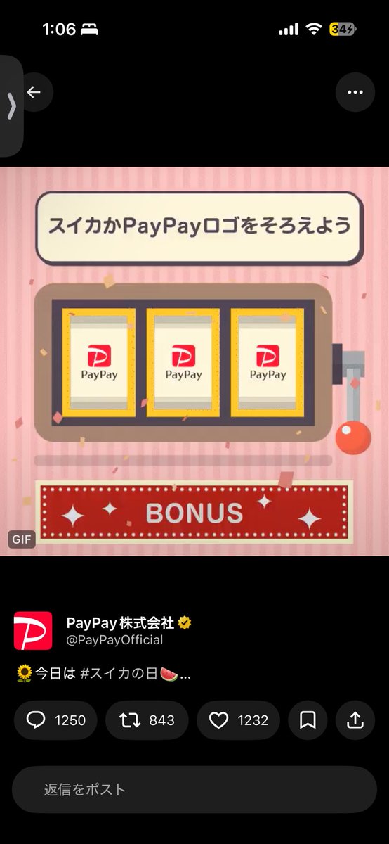tyyc5123's tweet photo. ラッキーラッキー https://t.co/YDcUU0m2fq