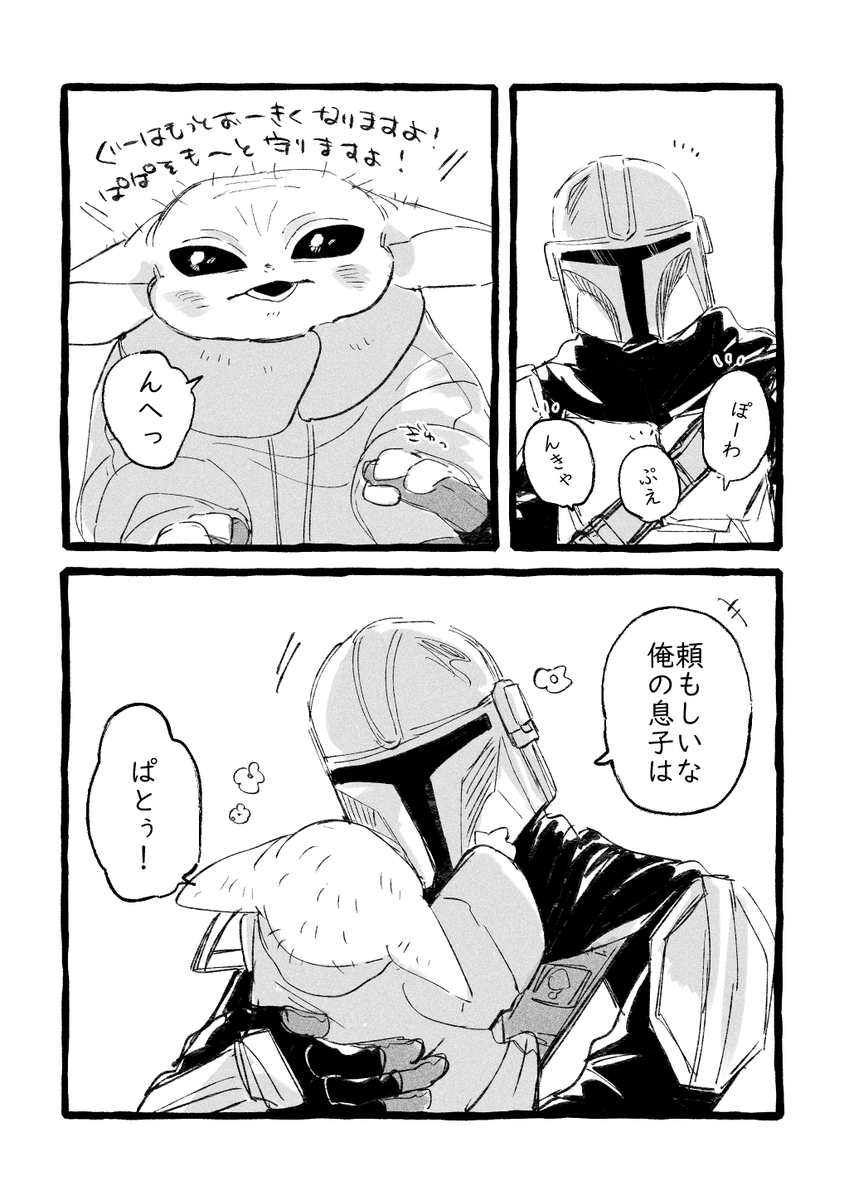 0BON_DK's tweet photo. 守り守られディン親子を見守りたい https://t.co/A6h63fxveQ