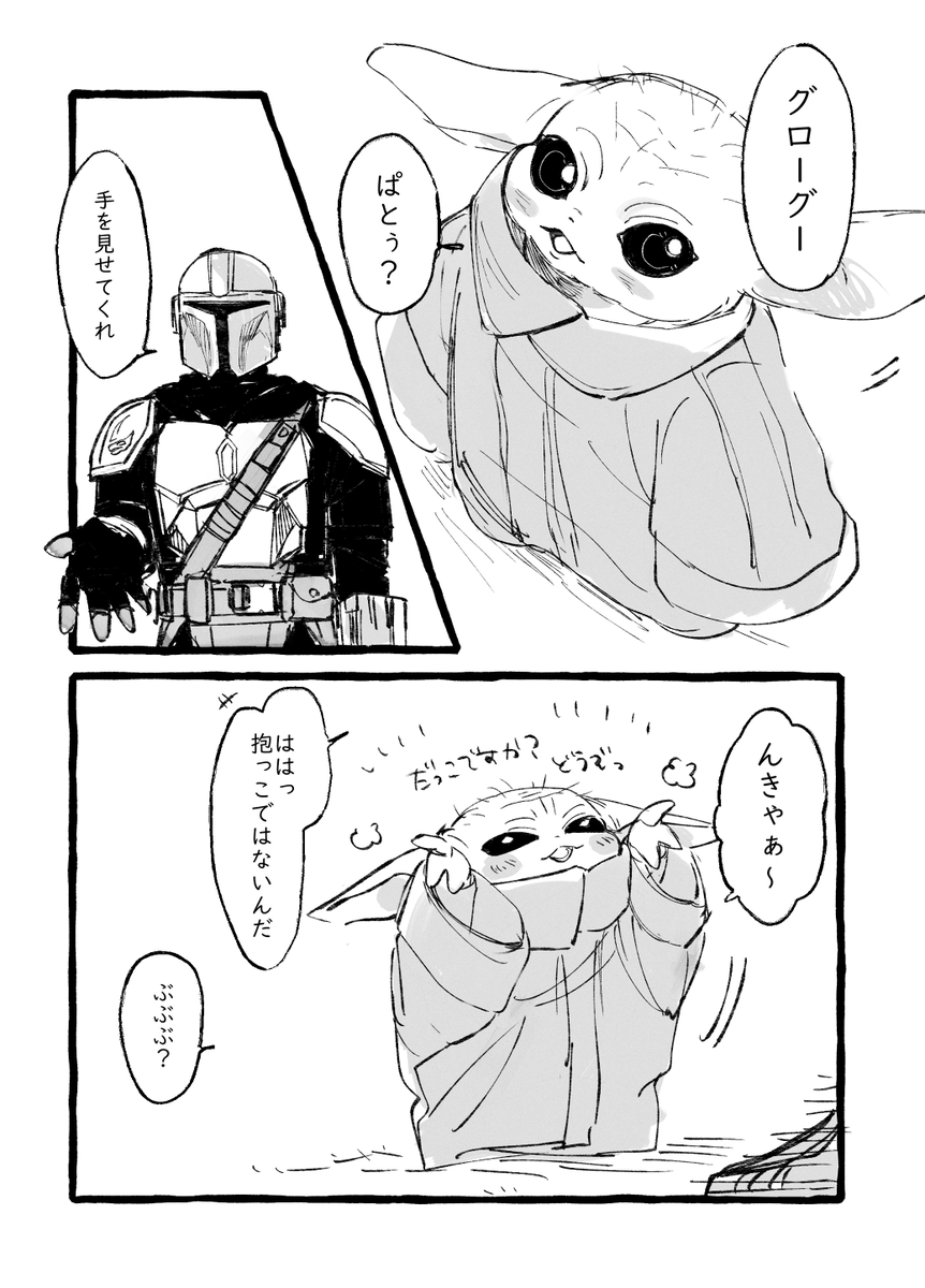 0BON_DK's tweet photo. 守り守られディン親子を見守りたい https://t.co/A6h63fxveQ