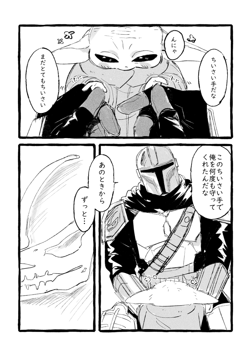 0BON_DK's tweet photo. 守り守られディン親子を見守りたい https://t.co/A6h63fxveQ