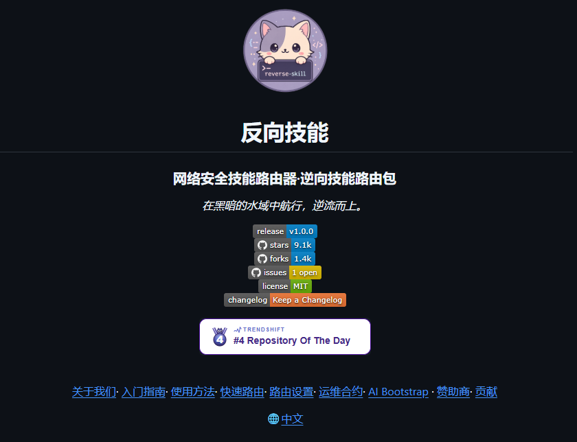 Huahuazo's tweet photo. 还记得逆向工程吗？那曾是属于黑客圈子秘不外传的压箱底手艺。

如今可倒好，被人打包成了一个技能路由包，直接怼到AI嘴边，张口就能用了。

玩法其实很简单：只要塞一份 routing.md 进去，AI碰到安全类任务，自己就知道该走哪条道。比如：

1️⃣ APK逆向、IDA静态分析
2️⃣ 前端JS破解、固件渗透
3️⃣ EDR绕过、漏洞利用链
二十多个子技能铺开，安全攻防原本那点门槛，又被AI往下狠踩了一截。这事到底是福是祸，各位心里有杆秤，自己掂量��。

🔗 https://t.co/6cAVM1Y0gu