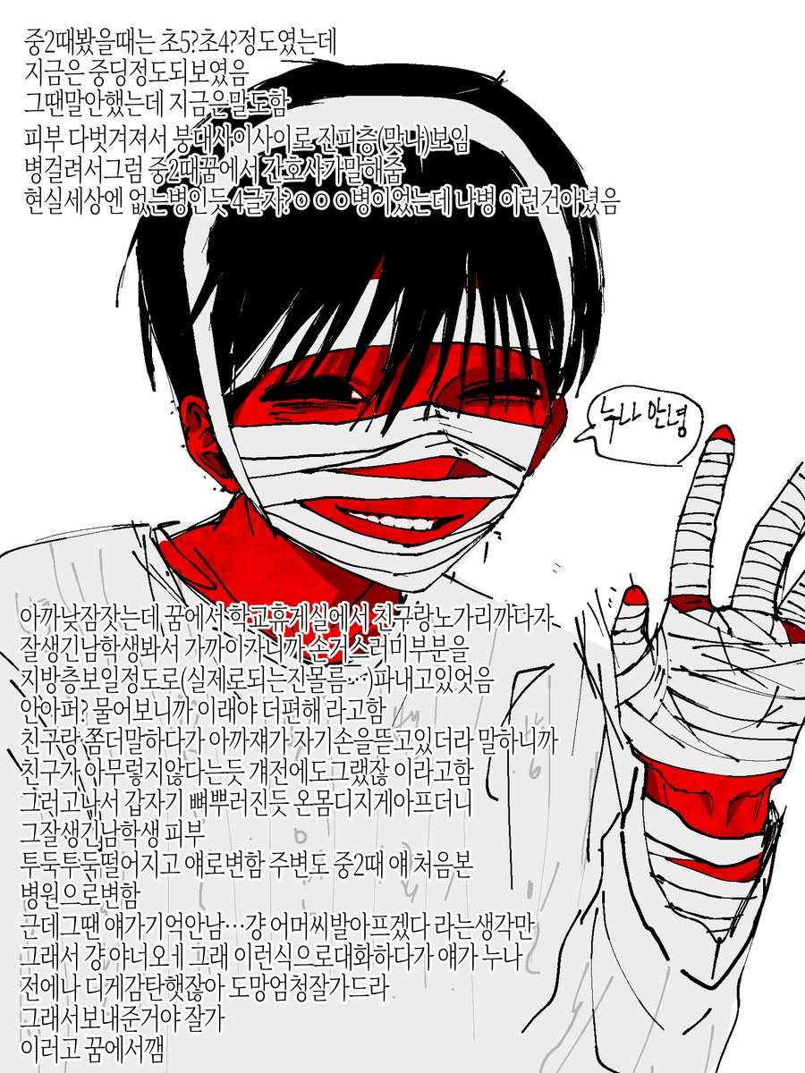 im_realxhori's tweet photo. 중2때 꿈에서본애를 다시만남 https://t.co/Lr3PSMNHxV