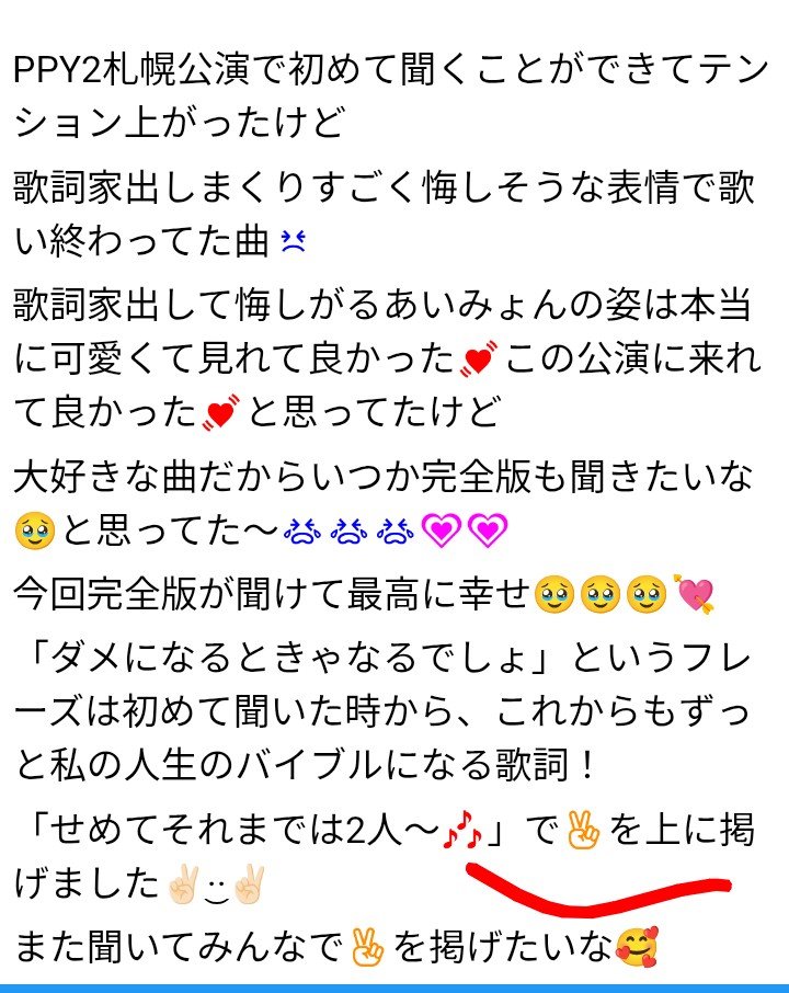 vsmichan's tweet photo. 、、、2日目 自分のための備忘録①
#あいみょん
@aimyonGtter https://t.co/gPpmYLuZQB