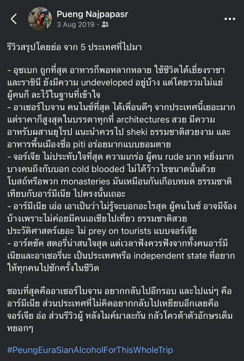 babygrac3's tweet photo. จอร์เจียไม่เซฟแบบเมื่อก่อนแล้ว (เราไป 2019) ตั้งแต่ประเทศเริ่มแมส ทบิลิซีถ้าไปย่านเปลี่ยวก็โดนปล้นได้ และถ้าเจอกลุ่มวัยรุ่นรวมตัว ถ้าเป็นต่างชาติก็เสี่ยงโดนรุมทำร้าย ไปคนเดียว ถ้าไม่ขับรถ ค่อนข้างอันตราย ก็ความทรงจำแย่ขนาดไหน เวลาเห็นใครรีวิวจอร์เจียก็อดไม่ได้อะ https://t.co/gS81ok37zI