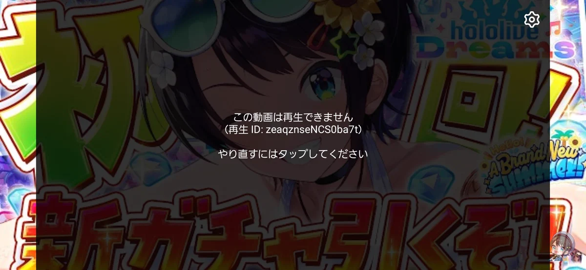 大空スバル🚑ホロライブ 🍥 az X-en: „🍉【#生スバル】ホロドリやる