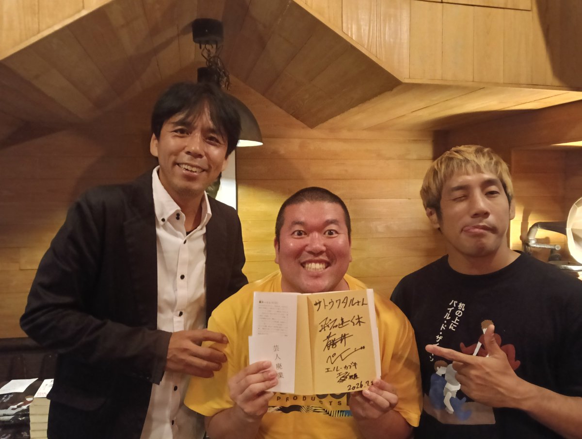 watarythird's tweet photo. 芸人廃業トークライブ、２月に続いて参加致しました！今度こそ、藤井さんにいいねされますように！👍
＃芸人廃業
＃藤井ペイジ
＃エル上田
＃飛石連休
＃エル・カブキ
＃ロックカフェロフト https://t.co/7J5wHqN8EU