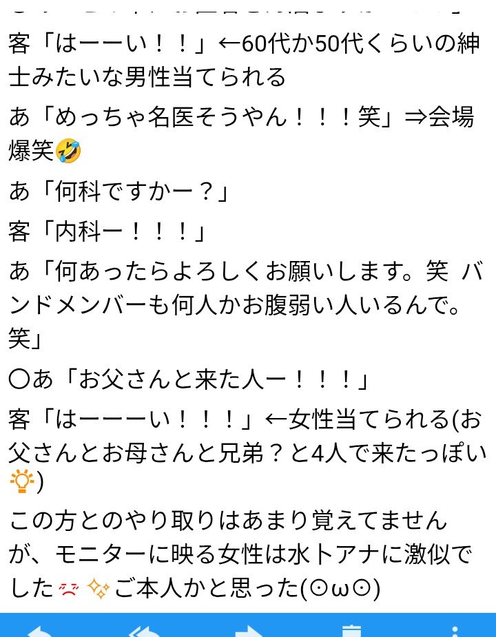 vsmichan's tweet photo. 、、、2日目 自分のための備忘録③
#てんてんてん
#あいみょん
@aimyonGtter https://t.co/cUUfsQkqFB