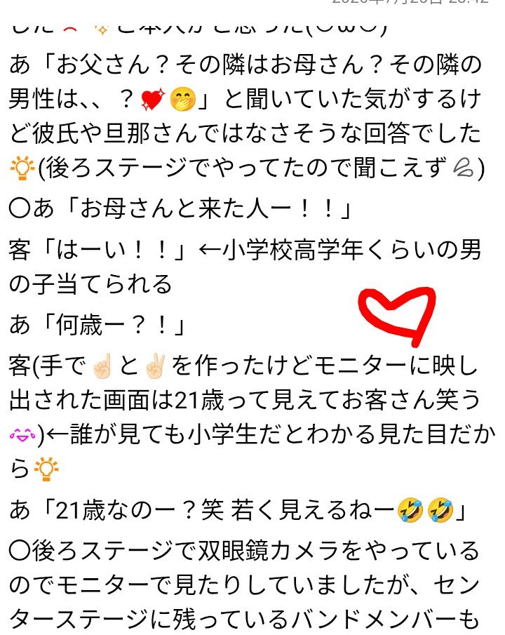 vsmichan's tweet photo. 、、、2日目 自分のための備忘録③
#てんてんてん
#あいみょん
@aimyonGtter https://t.co/cUUfsQkqFB