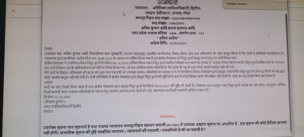 Sunil_Kumar_773's tweet photo. @dmgonda2 @UPGovt @CMOfficeUP @myogiadityanath @ChiefSecyUP @InfoDeptUP नमस्कार जी 🙏 लक्ष्मी प्रसाद बिकरवा कटरा बाजार गोण्डा गाटा न. 28 है जो जमीन  हमारी है जिसने कब्जा किया है उसके स्टांप में दिशा निर्धारित है केस न्यायालय में विचाराधीन फिर भी नींव उखाड़ कर कब्जा कर लिया है कृपा मदद करे जो कुछ पेपर है https://t.co/1WwgjCk5TH