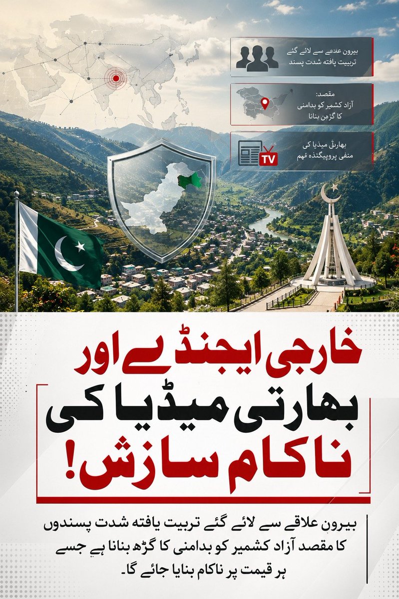 SarmadRumi's tweet photo. arrest jaac members they are spreading chaos
#فسادی_ایکشن_کمیٹی https://t.co/haEM0DncAd