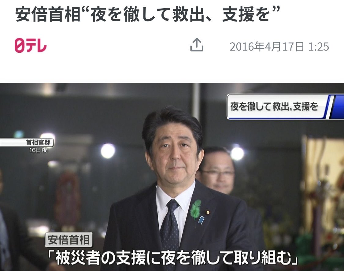kudamonokudao's tweet photo. 災害があった時、総理は「夜を徹して」って結構言ってませんか？ https://t.co/hwcRREgDiB