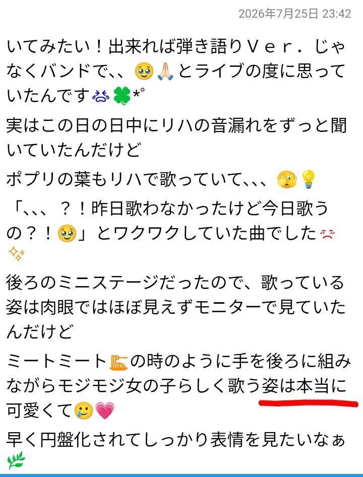 vsmichan's tweet photo. 、、、2日目 自分のための備忘録④
#てんてんてん
#あいみょん
@aimyonGtter https://t.co/jdUpz5vLKc