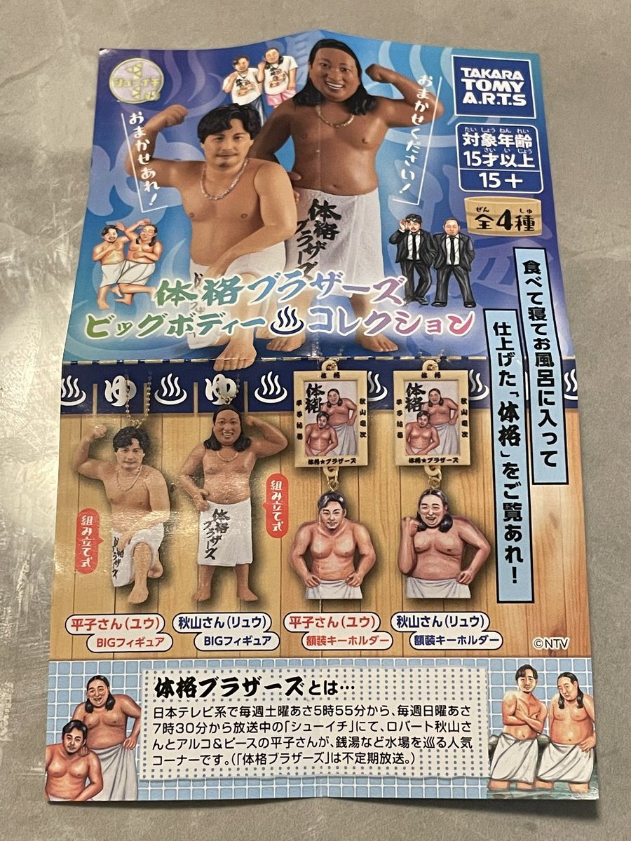 collon1001's tweet photo. TBかっこいい😎
#体格ブラザーズ
#シューイチ https://t.co/LWFNNWqKWM