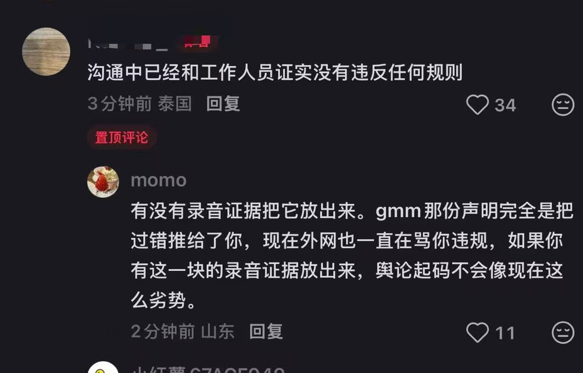 lilitang98's tweet photo. @beimymelody You should know why everyone is furious. People are unfairly attacking a girl who made no mistakes. GMMTV confirmed she violated no rules and did not cut in line https://t.co/TdoqjfuKJZ