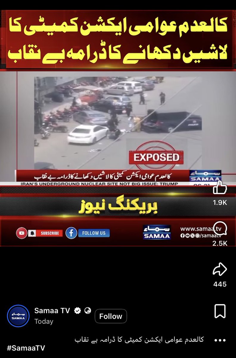 zwa007's tweet photo. کل کو اگر کسی رپورٹر کو مار پڑی تو سمپوتھی کارڈ نا کھیلنا 
⁦@HamidMirPAK⁩ #Mirpur #kashmir https://t.co/NxfOWONBW7
