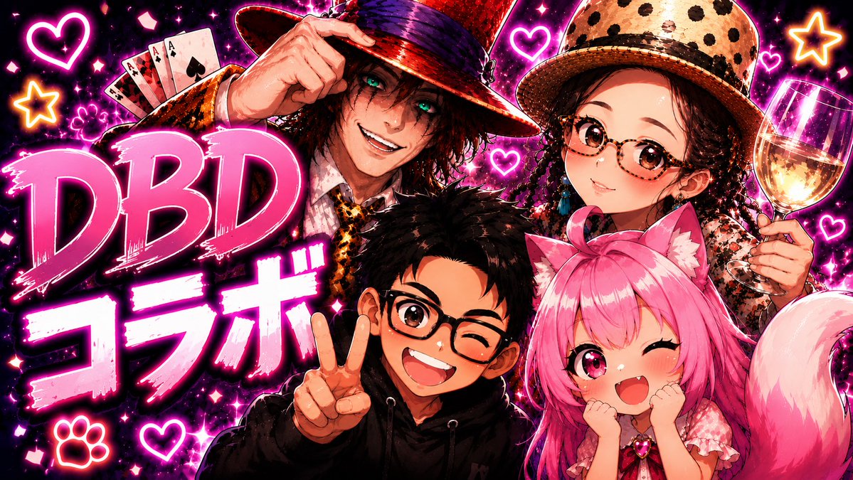 snkn_shito's tweet photo. DBD配信ありがとうございましたー！最古参メンバーと、かわちいあいびーしゃんと一緒に楽しくゲームさせていただきました！アイコンやサムネも、あいびしゃんが素敵に作ってくださって🫶🏻コメントも、ずーっと楽しくただけて、うれしかったです！ペアルックのおふたりもとっても素敵でした😊 https://t.co/IbQtsCw2oi