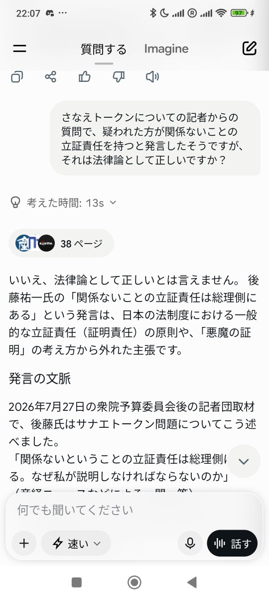 K110314's tweet photo. @kindanpolitics Grokにこの答弁について解説してもらったら分かり易すぎた https://t.co/UngtCocZCf