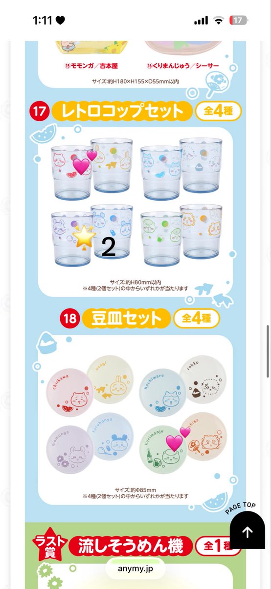 uni96vx's tweet photo. ちいかわ 一番くじ交換
コップ 豆皿
求 💕
譲 🌟
郵送or博多にて手渡し希望です📮
お気軽にお声掛けください🩷 https://t.co/NLWH3ATLeM