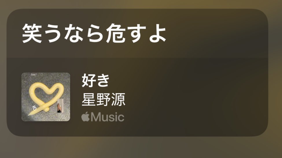 ggvn23's tweet photo. 星野源の笑顔で包丁突きつけるシリーズのファン https://t.co/eUUrylCd5L
