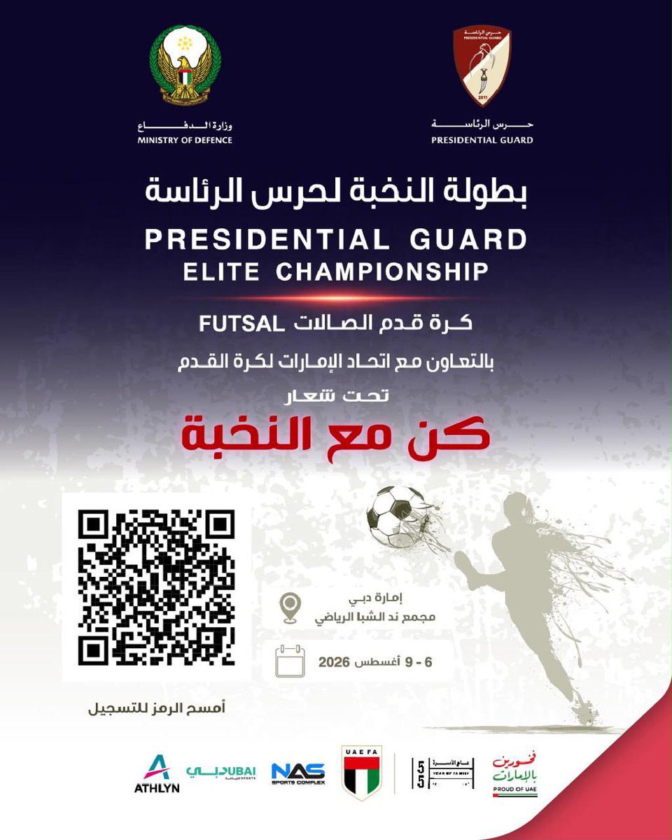 gang_uae's tweet photo. 🔴🔴 عــــاجــــل :

قبل إنطلاقها الأسبوع المقبل في دبي ..

• اعتماد موعد إطلاق البطولة الرياضية العسكرية عبر اللجنة المنظمة لبطولة النخبة لحرس الرئاسة لكرة قدم الصالات وتنطلق من 6 إلى 9 أغسطس على ملاعب مجمع ند الشبا الرياضي ⚽️🇦🇪☑️

#كن_مع_النخبة https://t.co/nDtlHo2phT