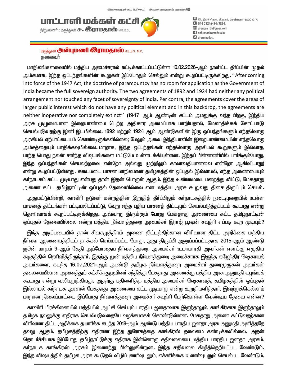SmKannan1978's tweet photo. @vsr01111 இதையும் படியுங்கள் அண்ணாமலை சொன்னது தவறா என்று புரியும் https://t.co/5rCseMgOPF