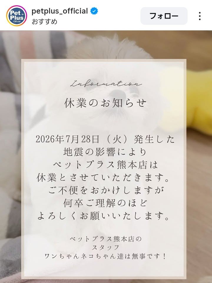 21ayaka06's tweet photo. よかった!!
#イオンモール熊本 #Instagram
#ペットプラス #petplus https://t.co/G3jWU2qZm3