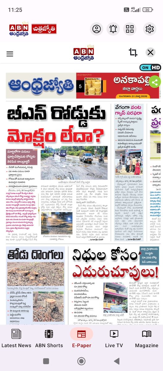 ChitimisettiS's tweet photo. @naralokesh @the_hindu Sir Definitely with big round of Applause sir For getting investors to our state kudos to you efforts sir at the same time our chodavaram Constituency people are suffering from So many years Sir with very poor roads especially pregnant ladies and children Hope you do needful sir https://t.co/ToYMlKUvkI