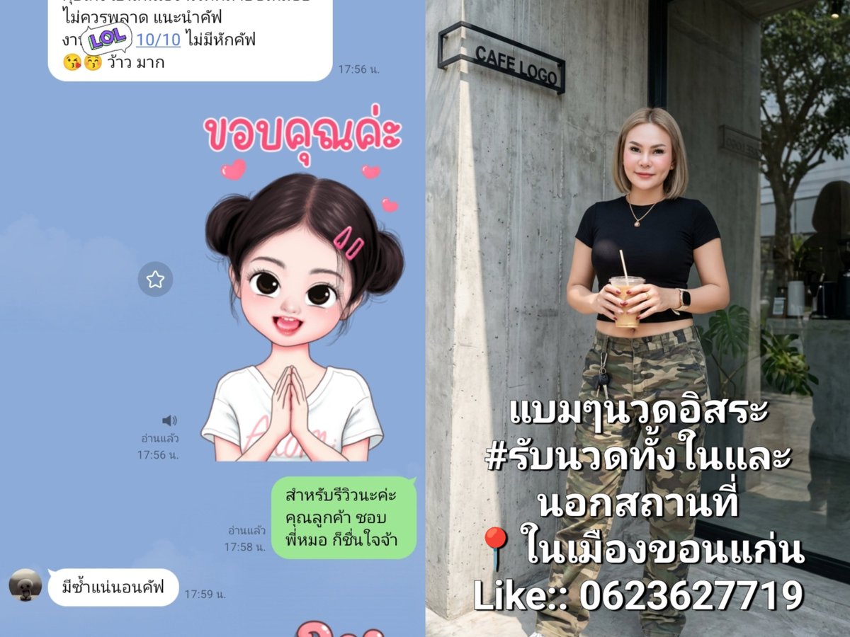 raeet055's tweet photo. #นวดขอนแก่น#นวดนอกสถานที่ https://t.co/LPMD7aUv79