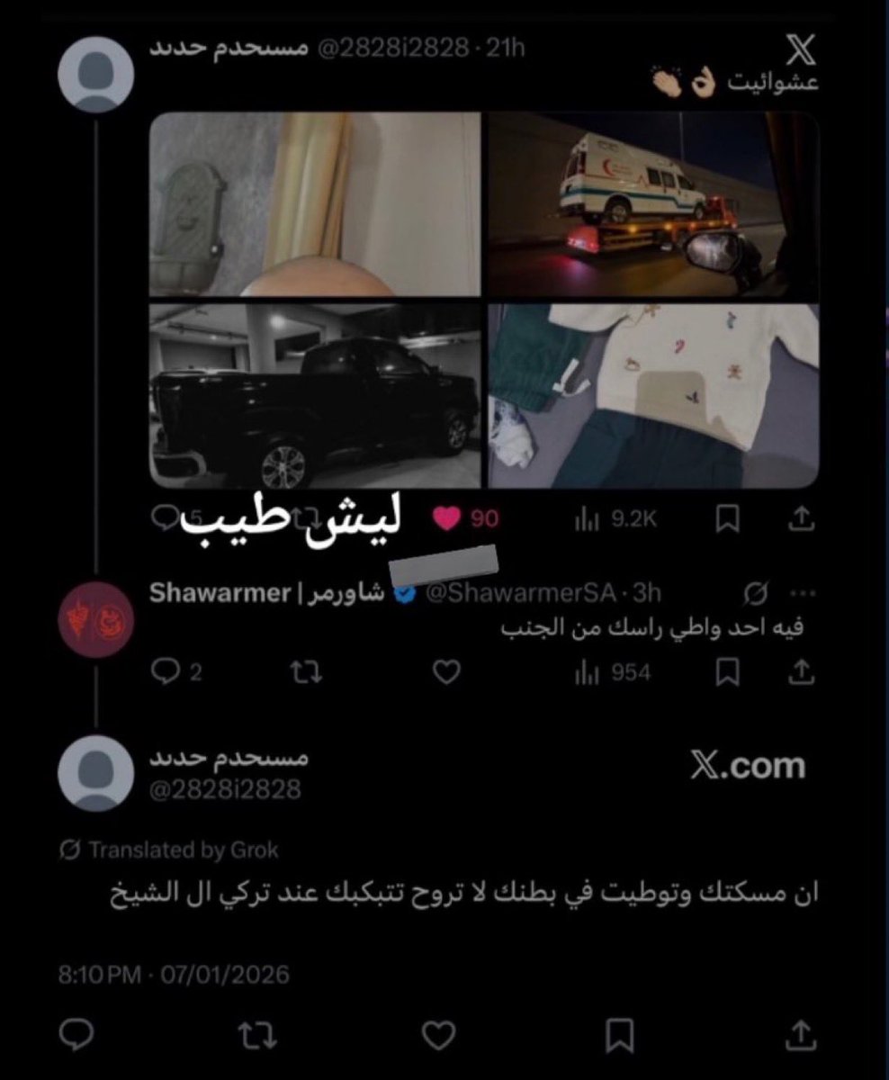 ريان tweet media