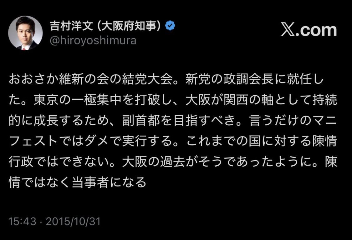 0ne0saka's tweet photo. ←10年以上かかっても政策を成し遂げる政党

→10年以上前に高らかに掲げた政策を実現するチャンスが来たのに反対、審議拒否をする政党

これ、どっちが信頼出来る政党か答え出てるよな？

維新のこの政策実現への執念を見ると、社会保険料の引下げとかも普通に実現してくれそうな期待感があるもんな。 https://t.co/8T6chbipbX
