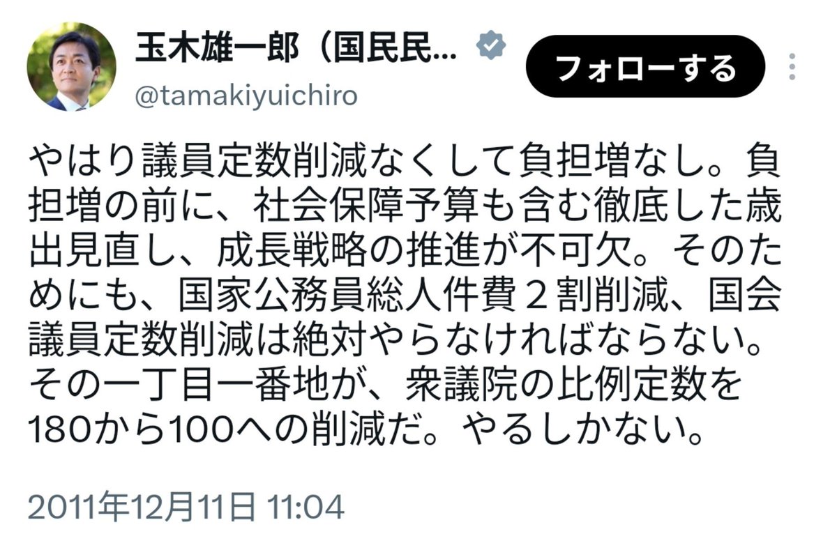 0ne0saka's tweet photo. ←10年以上かかっても政策を成し遂げる政党

→10年以上前に高らかに掲げた政策を実現するチャンスが来たのに反対、審議拒否をする政党

これ、どっちが信頼出来る政党か答え出てるよな？

維新のこの政策実現への執念を見ると、社会保険料の引下げとかも普通に実現してくれそうな期待感があるもんな。 https://t.co/8T6chbipbX