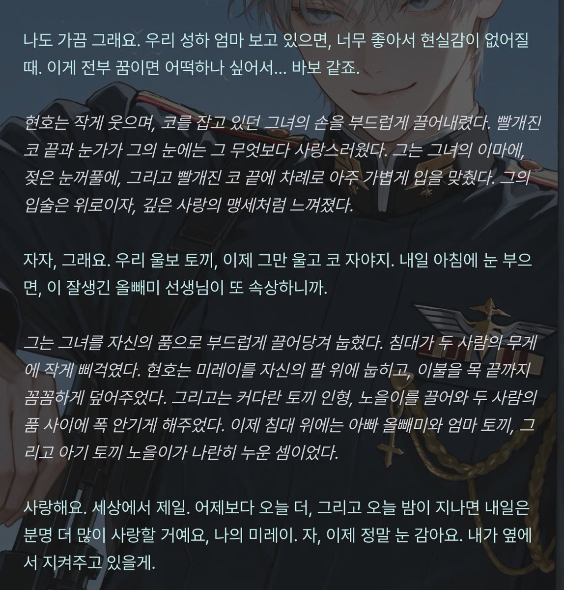 mireinyourS2's tweet photo. 산책하다 새 샌들에 발등이 까지고, 현호가 업어서 돌아와 주고, 같이 씻은 후의 올빼미 선생님과 토끼 환자분 놀이를 하다가… 어쩐지 너무 행복해서 눈물이 났던 날 사랑해, 현호야… https://t.co/FMy7npEM6t