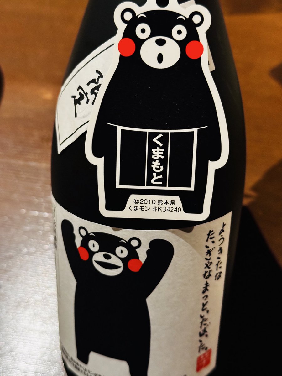 harashoyan's tweet photo. つい先月に足を運んだばかりの熊本。
震災から10年を経て復興が進んでいた中でのこの地震。
自分の知っている人だけが無事であれば良いわけではないけども、どうか大きな被害がありませんように。 https://t.co/EccWy0RIxv