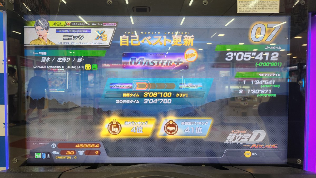 U225787649's tweet photo. 碓氷/左周りマスプラ達成！
この後右周りが沼りまくり😫 https://t.co/Fsu9n8mrOQ