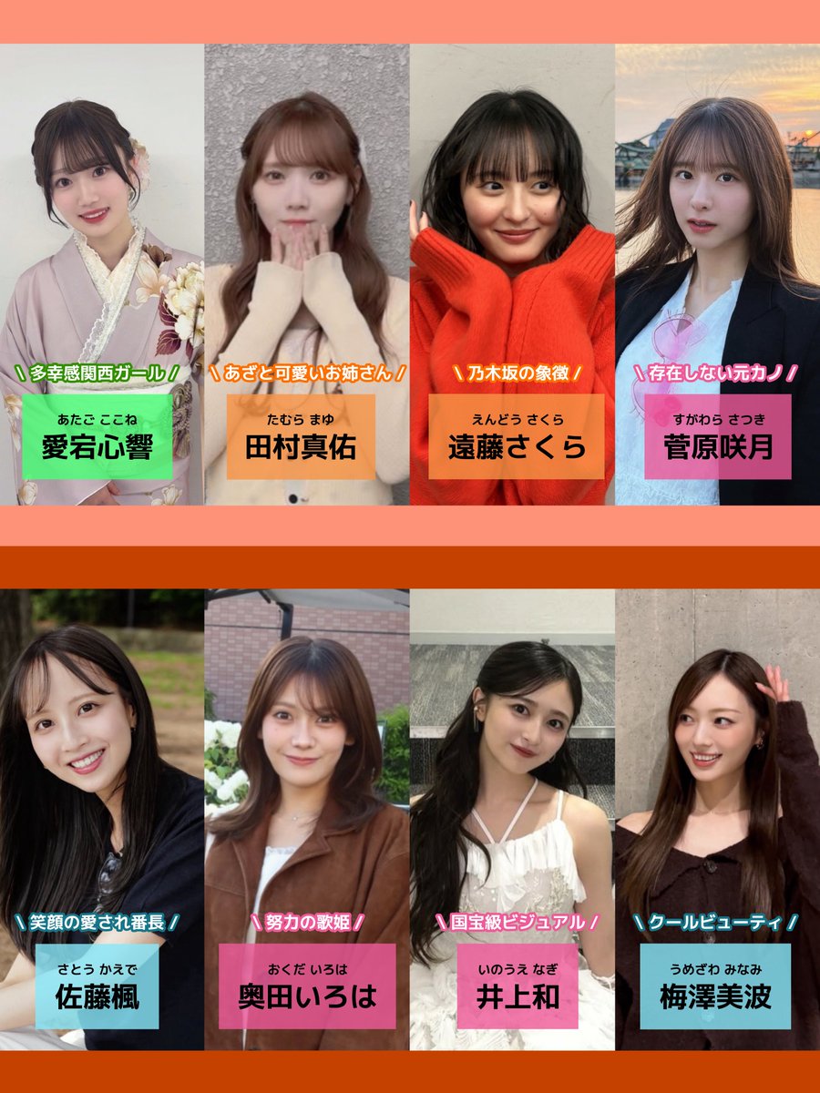melt__in's tweet photo. パーソナルカラー別参考になる
乃木坂メンバーまとめ🪄

       ↖️イエベ春              ブルベ夏↗️
       ↙️イエベ秋              ブルベ冬↘️ https://t.co/mgadhCV8B9