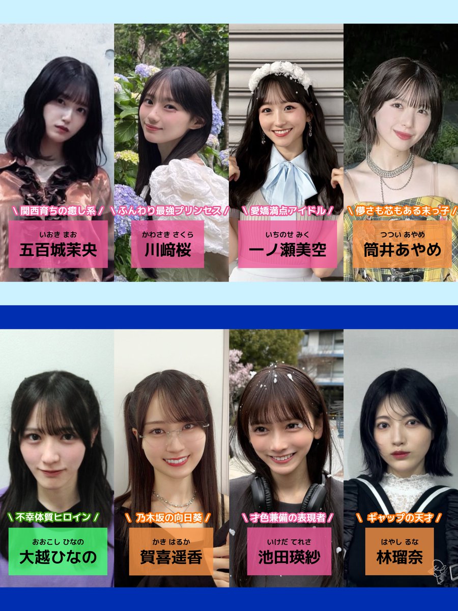 melt__in's tweet photo. パーソナルカラー別参考になる
乃木坂メンバーまとめ🪄

       ↖️イエベ春              ブルベ夏↗️
       ↙️イエベ秋              ブルベ冬↘️ https://t.co/mgadhCV8B9