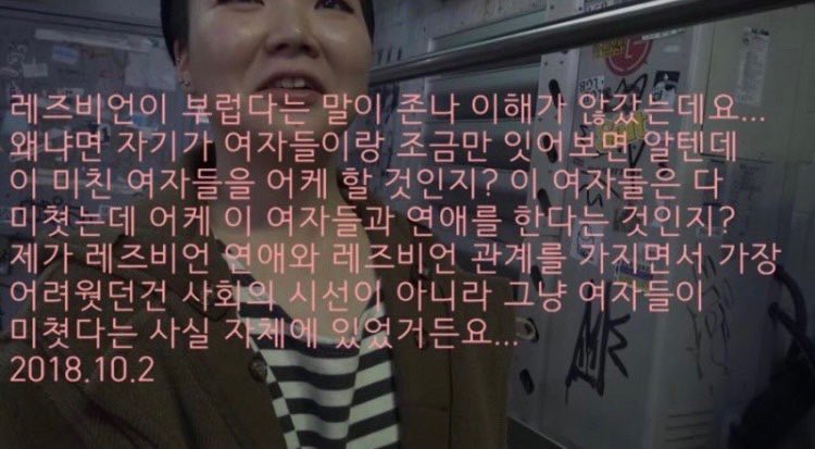 gyeyeomi's tweet photo. 레즈비언이 개꿀이다 부럽다 이런말이 또돌다니
사실 이거 한장이면 다 끝나는데 https://t.co/AxM6lj4vUn