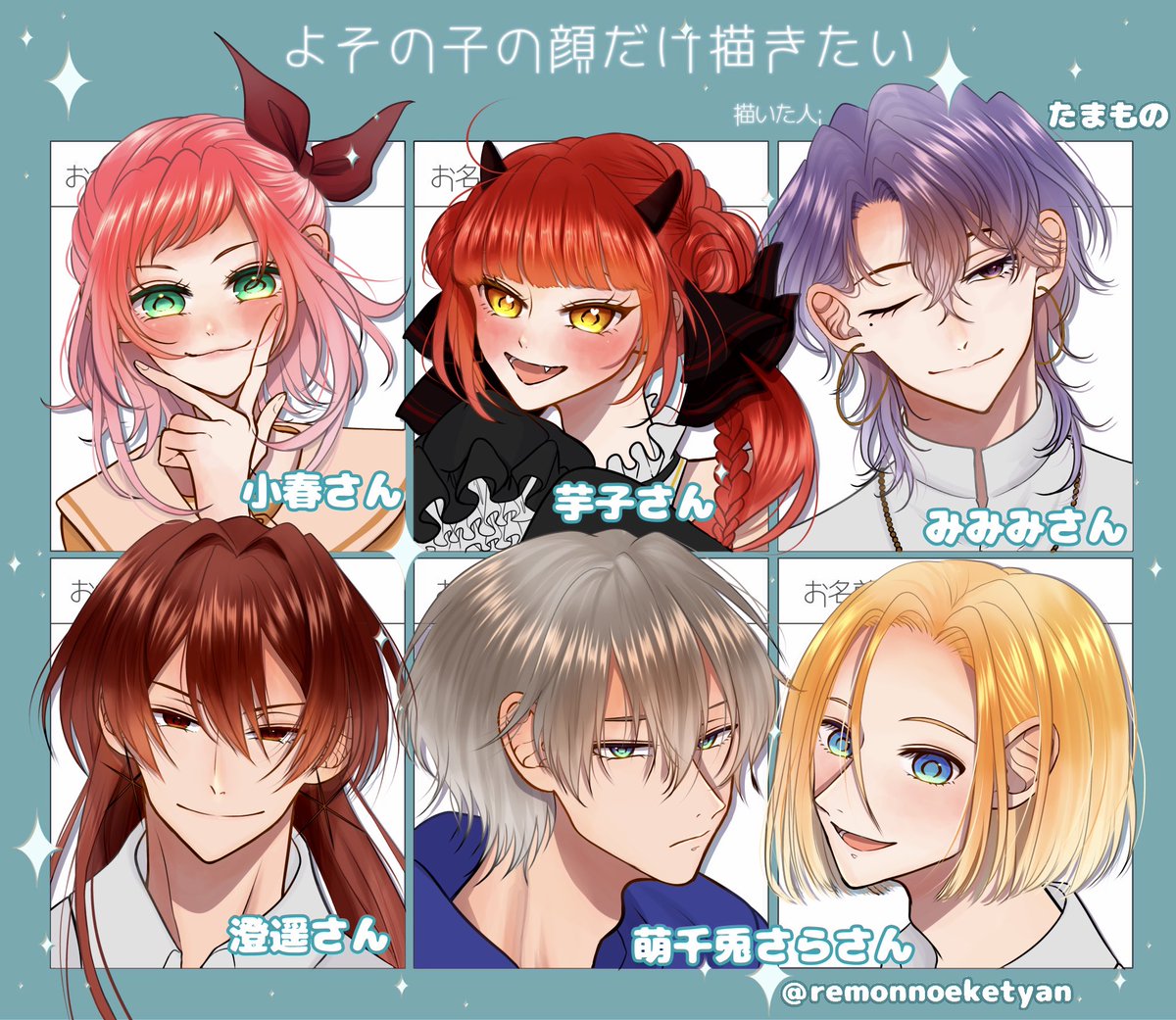 remonnnoeketyan's tweet photo. 📍よその子の顔だけ描きたい 

お待たせしました〜！
可愛くてかっこよくて素敵なocさん達をお借りしました✨️
これがきっかけでお話できた事も、私はとても嬉しかったです🥰️❣️お声がけくださりありがとうございます😭
本当にありがとうございました〜🥳🥹🫶 https://t.co/dTsHtcgzA1