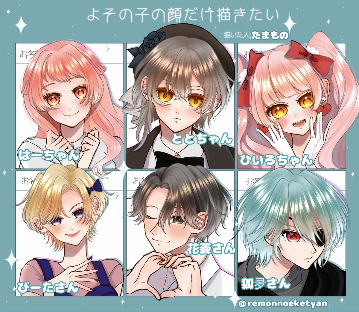remonnnoeketyan's tweet photo. 📍よその子の顔だけ描きたい 

お待たせしました〜！
可愛くてかっこよくて素敵なocさん達をお借りしました✨️
これがきっかけでお話できた事も、私はとても嬉しかったです🥰️❣️お声がけくださりありがとうございます😭
本当にありがとうございました〜🥳🥹🫶 https://t.co/dTsHtcgzA1
