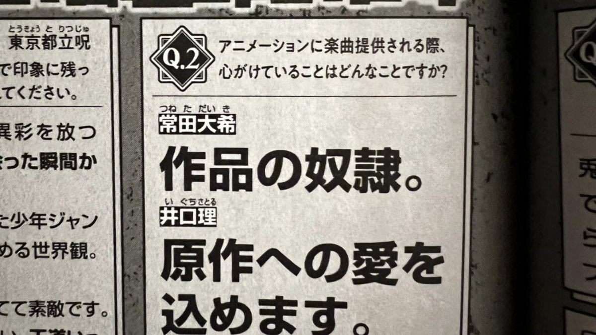 satotsuY3's tweet photo. 件のVの人たちはコラボ先に敬意がないんだよ、自分が良く見られること、気持ちよくなることしか考えていない、コラボ先のことが好きな人は、自分の好きなことが踏み台にされたと感じる、だから炎上するんだよ、そんな連中とコラボして欲しいとは思えない
常田の意識を見習って欲しい https://t.co/uucC0jVAQ3