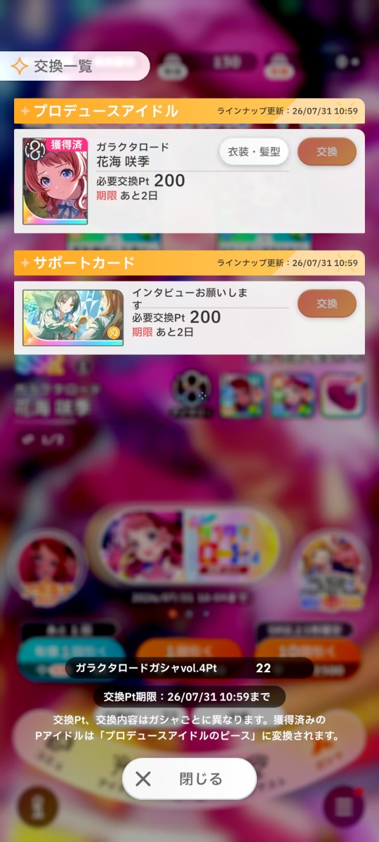 rugisu1's tweet photo. 余りネガティブツイートしたくないから乙女orBLゲー関連ツイート自体ここまでで止めとこ！
ソシャゲもCSゲームも大好きです。普通のソシャゲもゲームも遊ぶし感動したり楽しかったり。
ただソシャゲは運がバグってるから基本辛口にw
(出ない時は天井まで出ない、出る時は数回回して被りまくるw)↓等w https://t.co/qv8LsmF2Lo