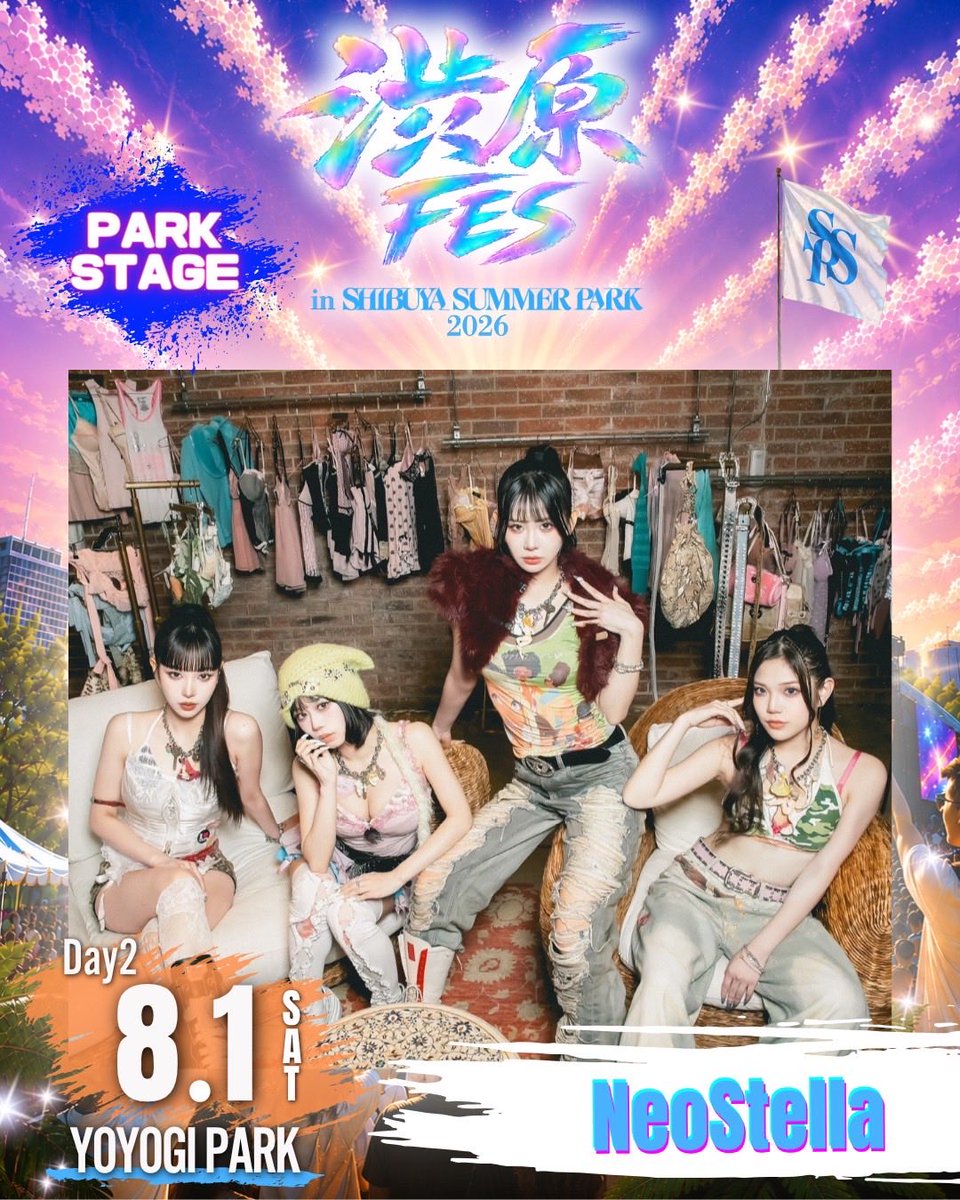 neostella_'s tweet photo. ✨追加出演決定✨

NeoStellaが、渋原FES PARK STAGEへの出演も決定しました！🎉

PARK STAGEでも皆さんにお会いできることを楽しみにしています🩵

7/31〜8/2はぜひ代々木公園へお越しください！🌴✨

#NeoStella #渋原FES #SHIBUYASUMMERPARK2026 https://t.co/HcFNCRUCgg