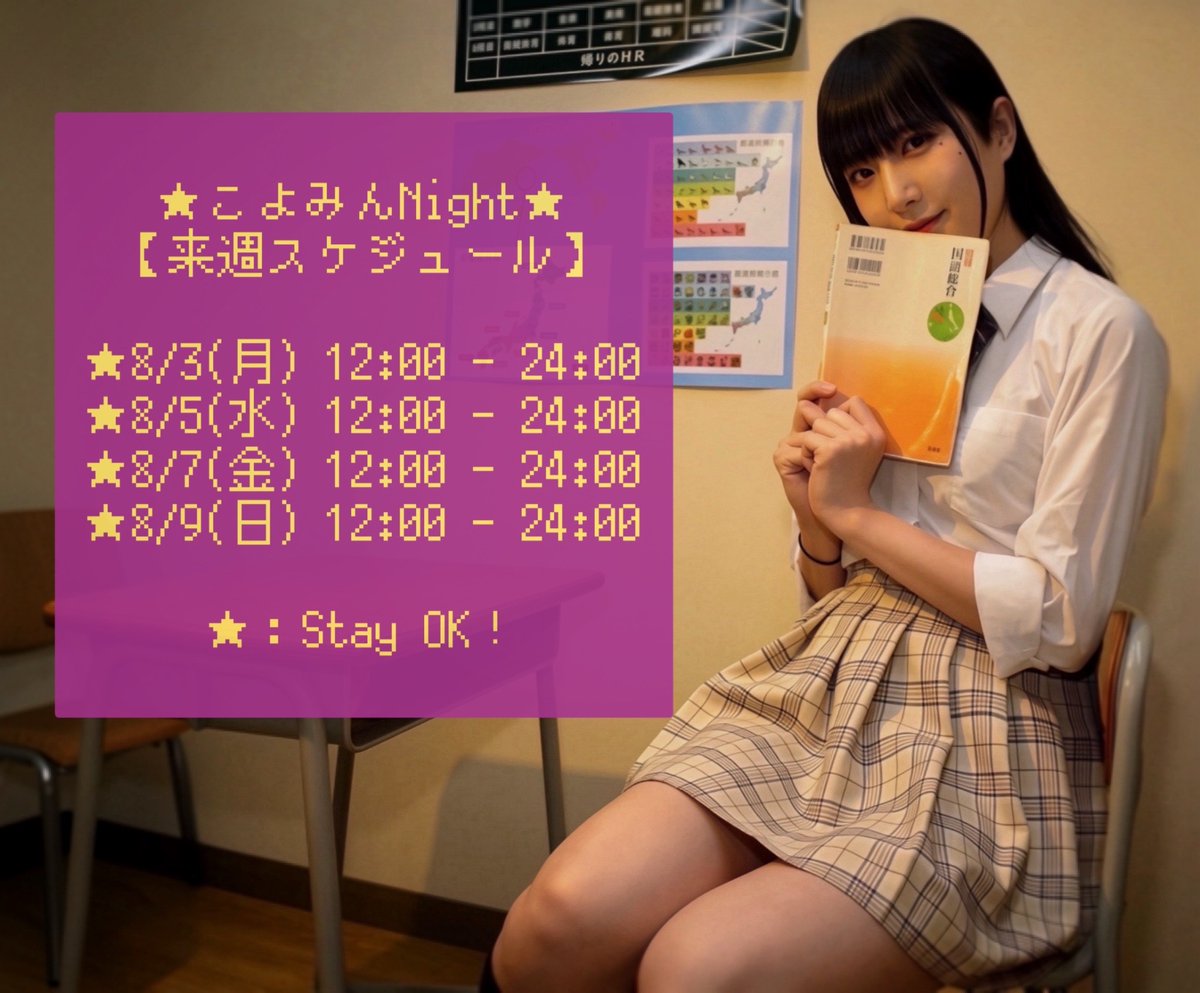 こよみん☆彡 (@koyomin_star) / Posts / X