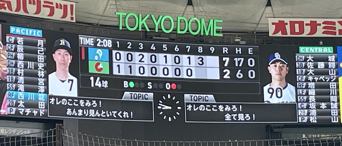 gachuupero's tweet photo. どっちだよ https://t.co/R9FCaLC5qY